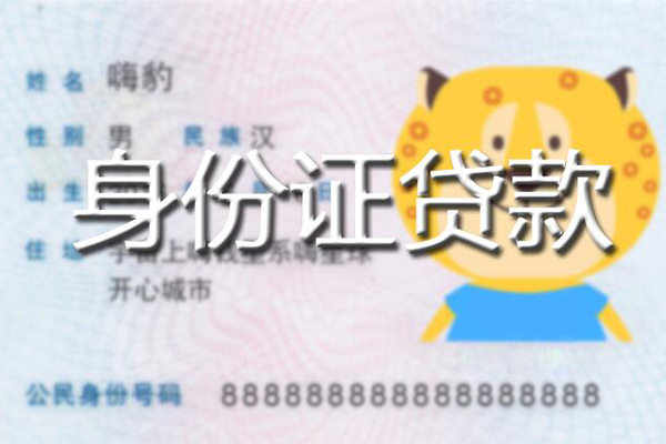 成都空放私人装修贷款