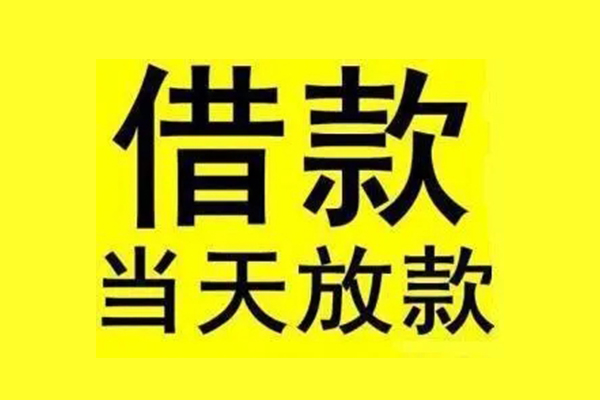 成都空放哪里有小额贷款
