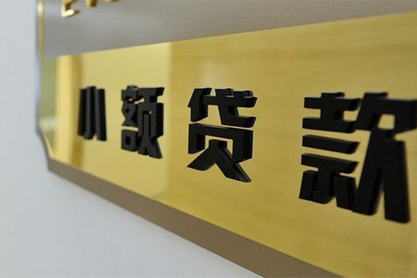 成都空放私借上门放款