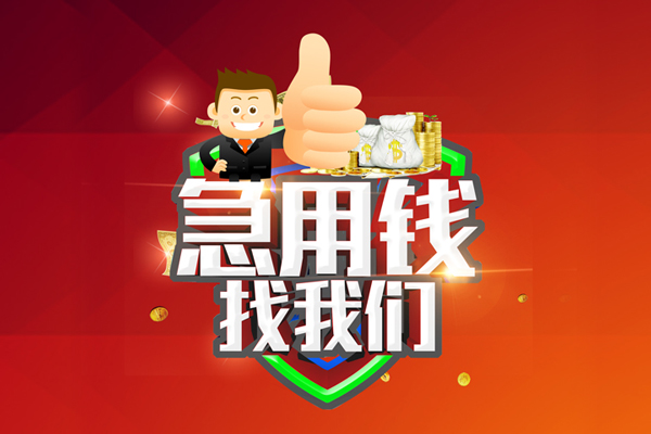 成都空放私人借钱怎么收费