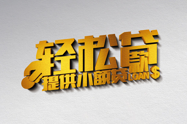 成都空放正规短借